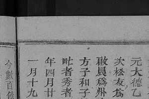 郝姓家谱全部的字辈(郝姓家谱26字)