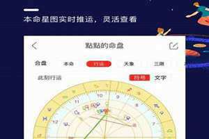 星盘在线查询免费(星盘在线)