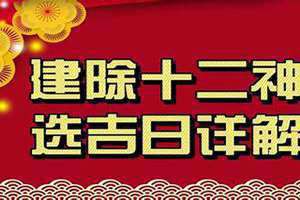 出门吉日2024年2月(出门吉日)