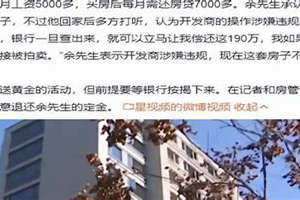 后悔昆明买房子怎么办 后悔昆明买房子的说说