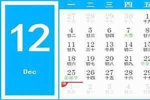 12月日历手抄报(12月日历)