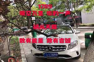 免费测车牌号吉凶最准确的2023(免费测车牌号吉凶)