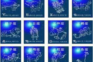 十月份是什么星座的人女生(九月份是什么星座)