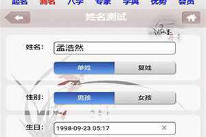 姓名免费打分测试100分周易网(姓名免费打分测试)
