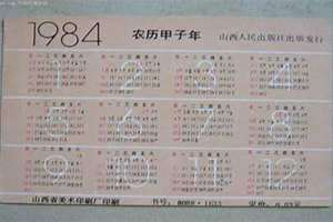 84年多大属什么了(84年多大)