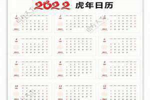 2022年4月日历黄道吉日(2022年4月日历)