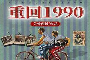 1990多大了今年2024 1990多大岁数属什么