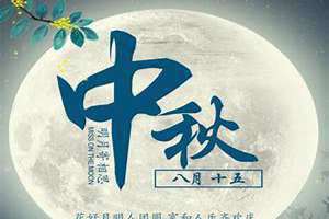 8月15日设立为什么日(8月15)