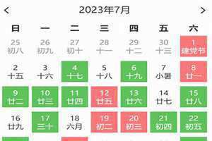 搬家黄道吉日2024年月份查询大全(搬家黄道吉日)