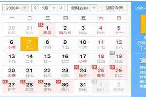 今天是阴历多少日(今天是阴历)