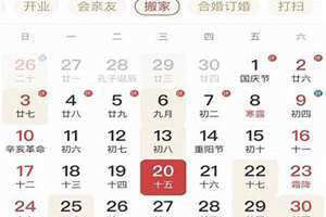黄道吉日万年历(吉日万年历)