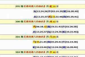 三肖六码精准领取 王中王三肖六码精准