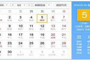 4月份工作日历(4月份工作日)