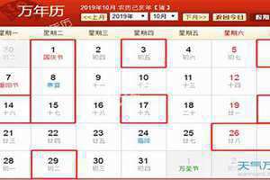 中华老黄历黄道吉日万年历(黄道吉日万年历)