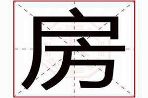 房子名字可以写小孩吗 房子名字怎么去掉一个人的名字