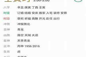 今天的黄历是什么日子(今天的黄历)