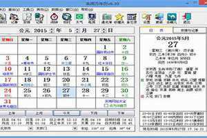 万年日历查询多功能万年历 单片机多功能万年历