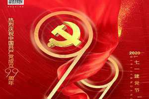 建党日期1921年几月几日(建党日期)
