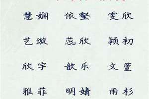 许姓取名寓意好的 许姓取名女孩