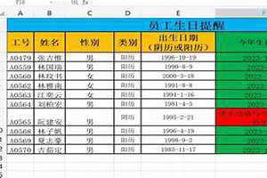 阴历生日查询器入口(阴历生日查询器)