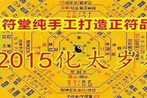 如何化解刑太岁2023(如何化解刑太岁)