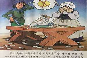 下金蛋的母鸡明白了什么 下金蛋的母鸡读后感