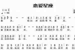 王力宏星座歌词 水象星座歌词