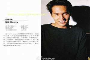 廖洋震为什么改名言承旭 廖洋震个人资料简历