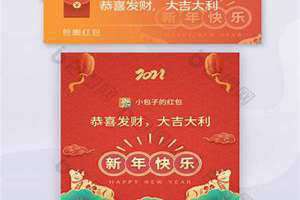 微信拜年红包怎么弄出来(微信新年红包)