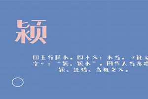 带颖字的唯美网名带符号 带颖字的唯美网名 古风