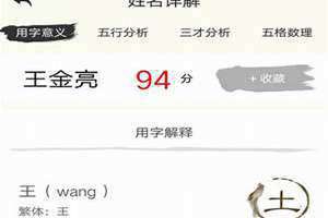 名字测试免费查询 名字测试生辰八字免费