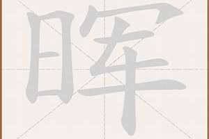 七画字最吉祥的字康熙字典 九画字最吉祥的字康熙字典解释