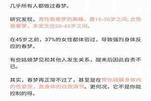 40岁女人经常做春梦是什么原因 已婚男人经常做春梦是什么原因