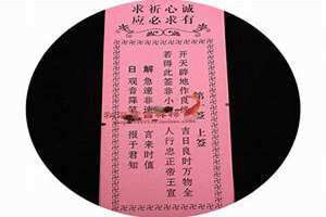 灵隐寺解签大全查询100签(解签大全查询100签)