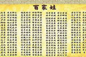 户姓的来源和历史 户姓氏怎么读音