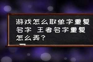 名字重复查询系统全国入口 名字重复空白代码