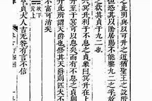 上巽下坤是什么卦(上巽下坤)