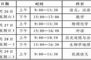 辽宁中考时间2024年具体时间(辽宁中考时间)
