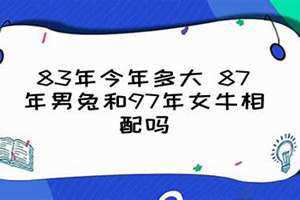 97年今年多大2024 97年今年多大属什么