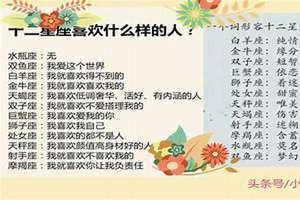 打架最厉害的星座前十名(打架最厉害的星座)