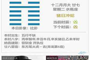 周易万年历最新版(周易万年历)