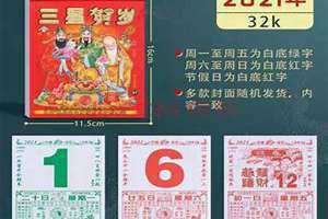 万年历吉凶什么意思(万年历吉凶)
