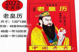 老皇历2024年4月份黄道吉日(老皇历)