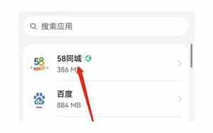 华为手机总是弹出广告怎么彻底关掉