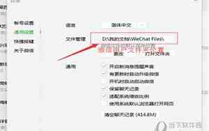 微信接收不了文件怎么回事?