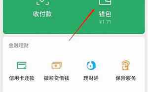 分付借了3000每个月要还多少