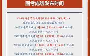 国考录取名单公布在哪里看