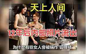 天上人间幕后老板是宋将军背景