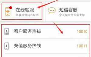 中国联通客服号码人工服务电话