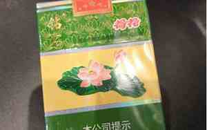 硬荷花烟草价格多少钱一条